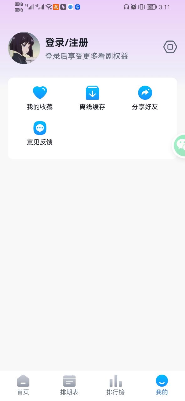 KiliKili二次元动漫app官方免费下载 v1.0