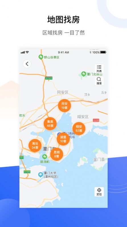 小九找房app最新版下载 v1.9.7