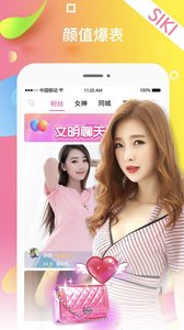 siki视频unity免费版app官方下载图片1