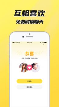 二聊聊天交友软件app最新版下载 v1.0