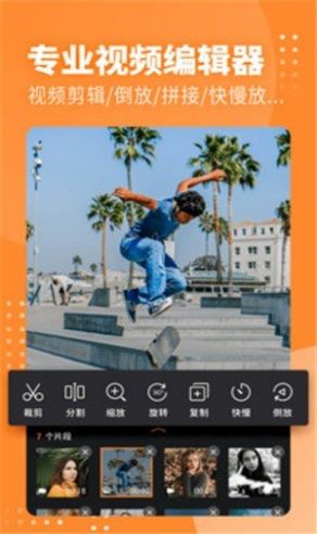 Vlog视频剪辑卡点app手机版下载 v2.3