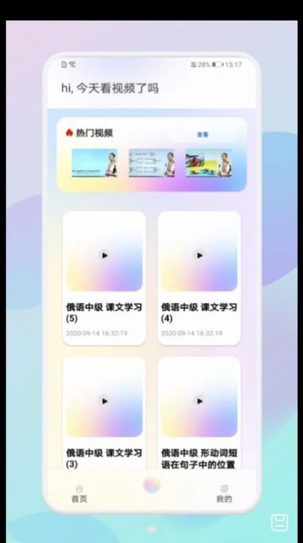 俄语助手学习app官方版下载 v1.1