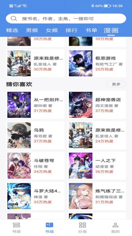 免费追书小说免费app手机版下载 v2.6.5