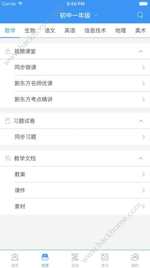 和教育全国版app手机版下载 v3.1.5