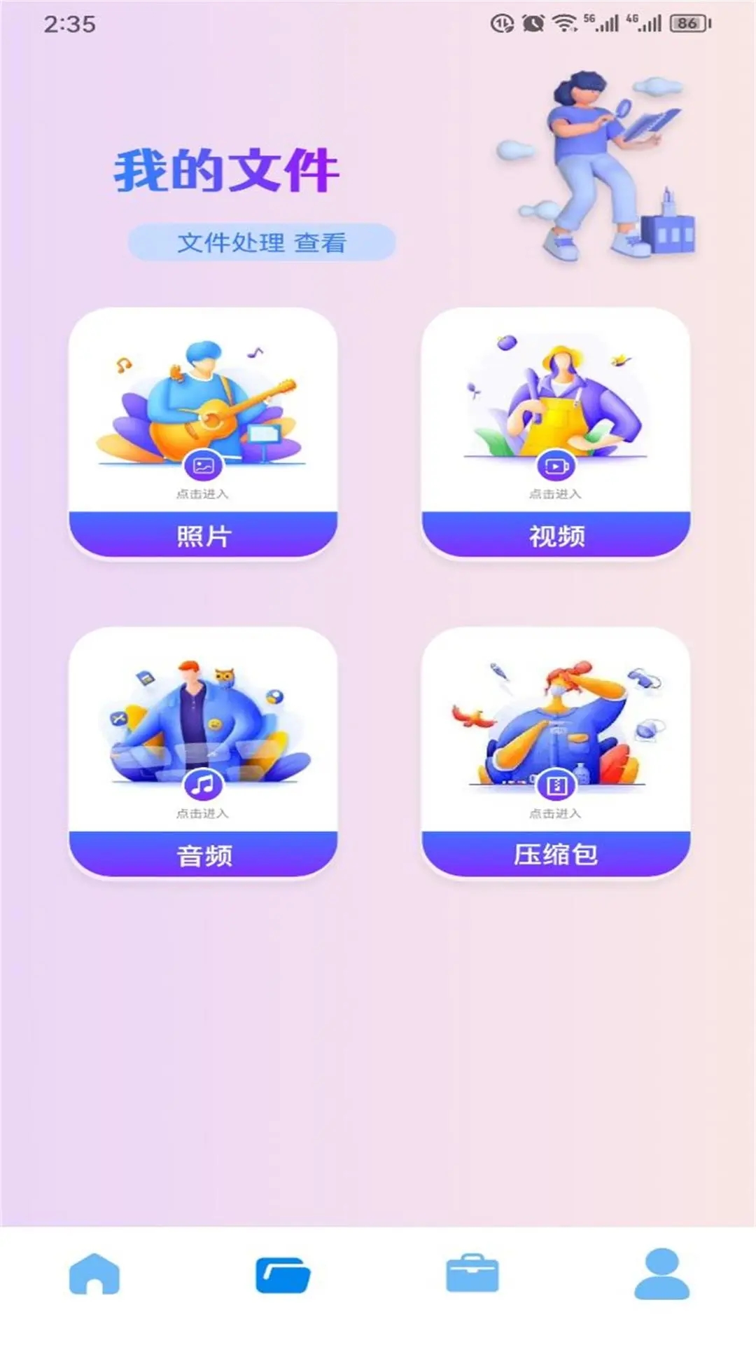 pubgtool助手app免费版下载 v1.1