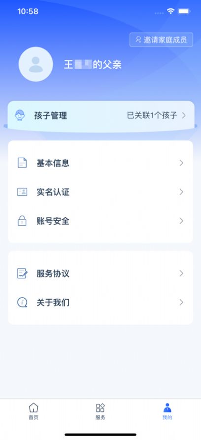 深圳学有优教下载安装苹果手机最新版 v1.8.2