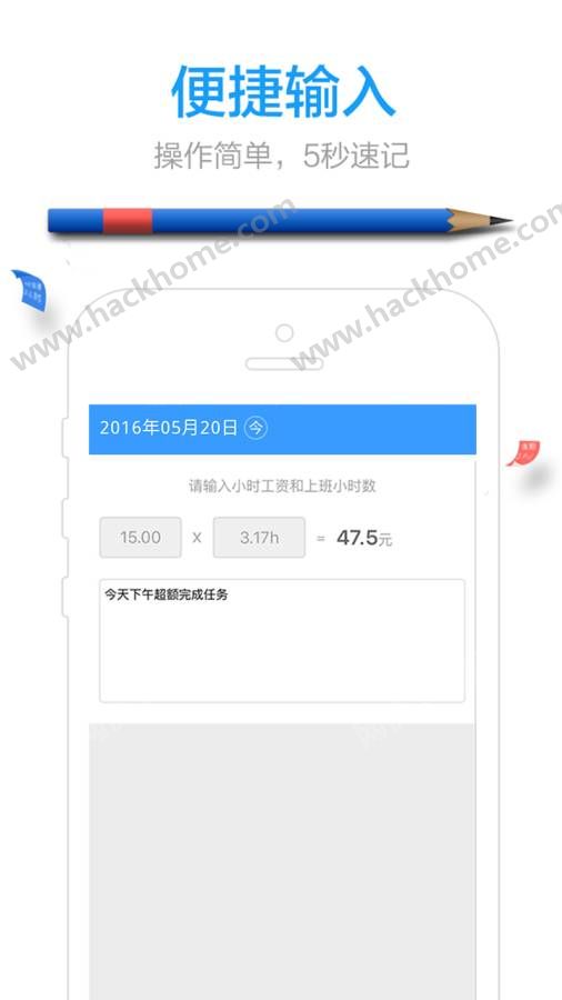 小时工记账app手机版下载 v4.4.70