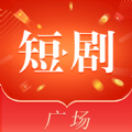 短剧广场app免费版下载 v1.3.0