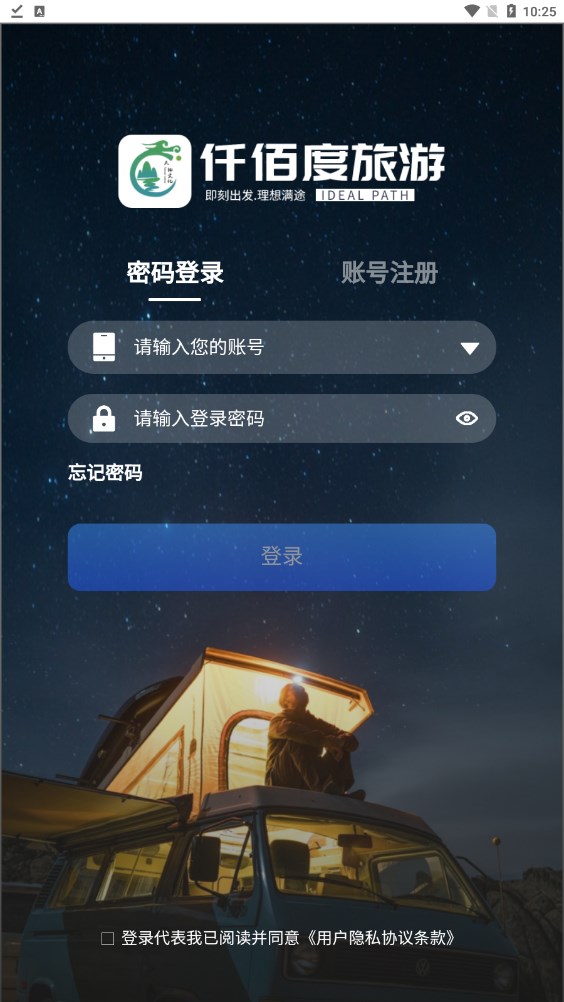 仟佰度项目最新版下载 v1.2.0