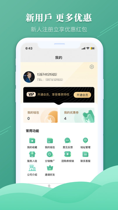 净心到家按摩app手机版下载 v1.0.1