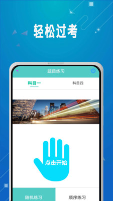 驾考驾照考试科目一软件app官方下载 v3.1.5