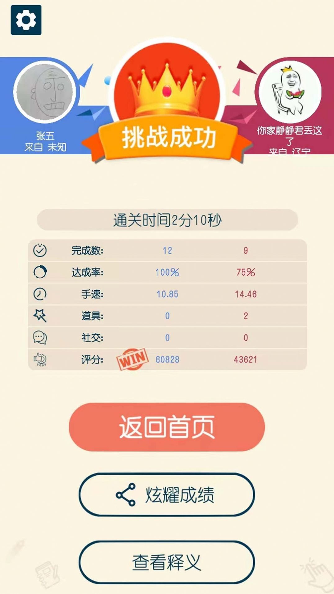 成语响当当app安卓版 v1.29.4