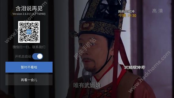 电视家2.0尝鲜版下载 v3.10.15