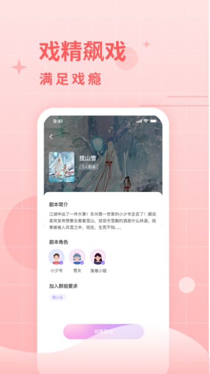 两面派app社交软件最新版 v1.0.0