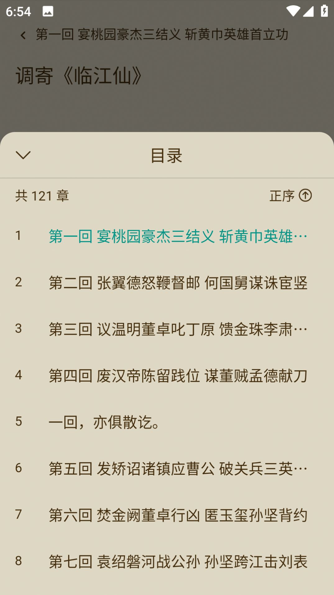 趣笔阅读免费app下载 v1.0.1