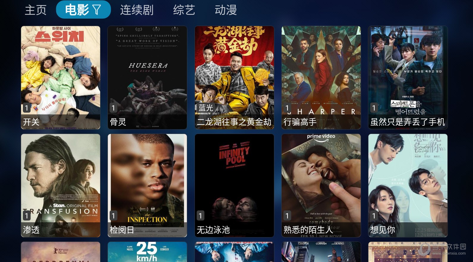 天马TV追剧app免费下载安装 1.0