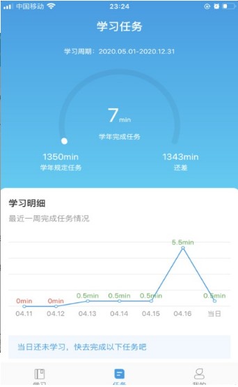 执业药师公需平台app手机下载 v1.0.8