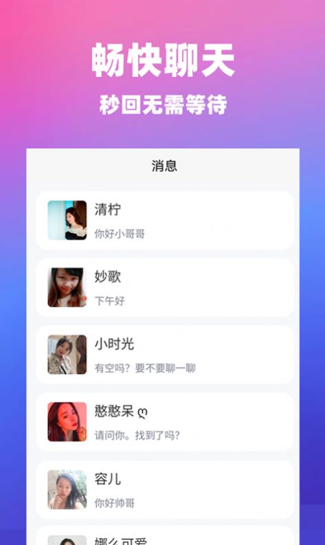 本地觅友app官方下载 v1.0.6