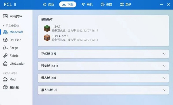 pc12我的世界启动器免费版下载 v2.6.3