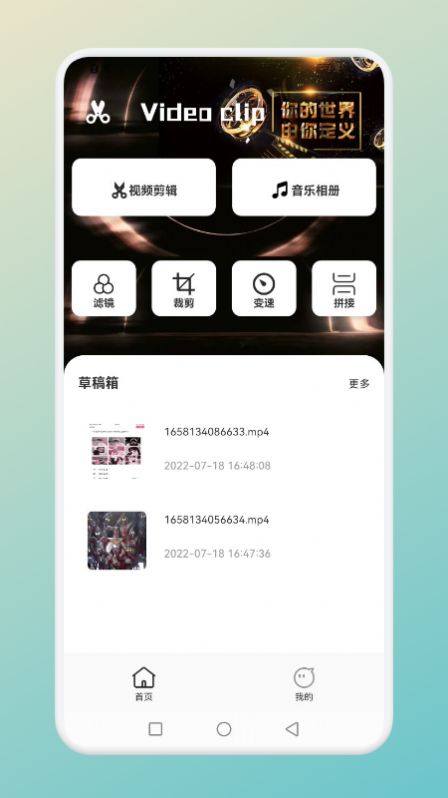 相册视频制作器app官方下载 v1.1