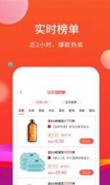 魔快优选app官方下载图片1