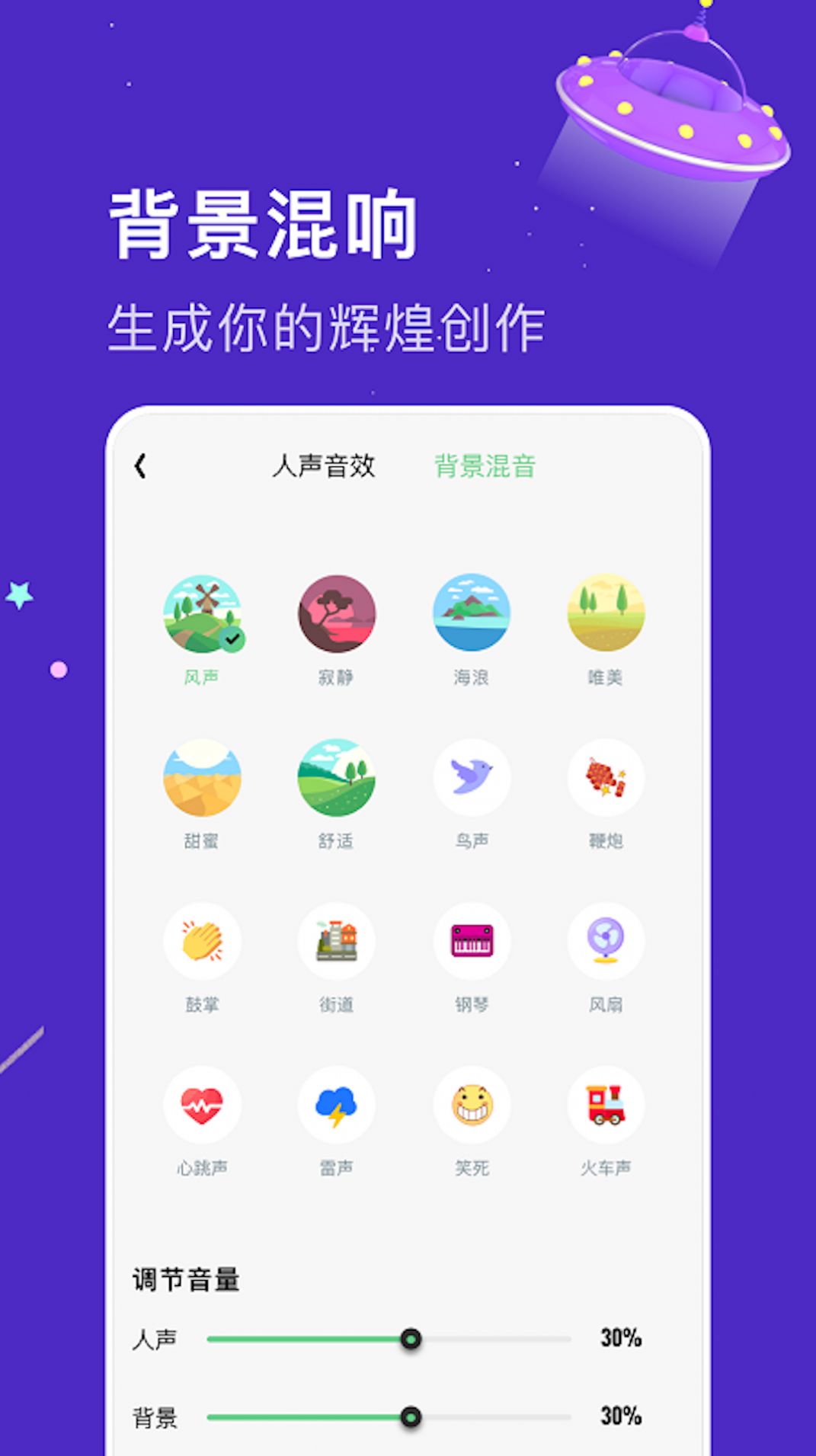 手机变声器免费软件下载安装 v1.2