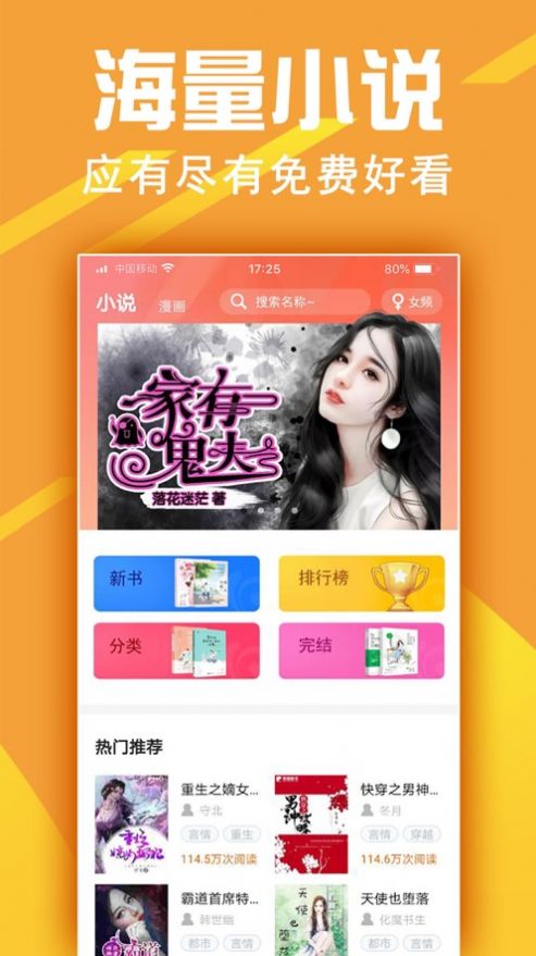 金虹漫画最新版app下载图片1