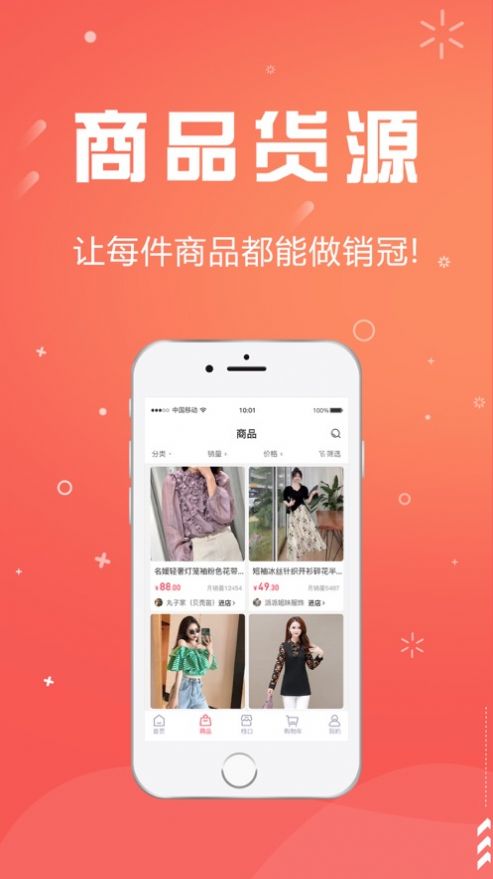 广州云仓购物app官方下载图片1