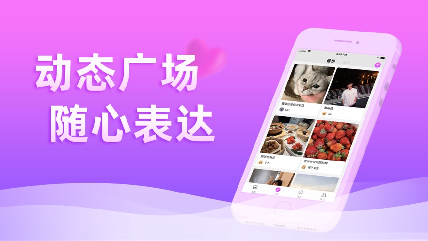 伴心交友app官方下载 v3.4.7