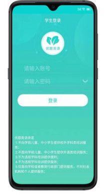 优题英语学生端app官方下载 v2.12.6