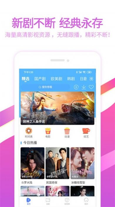 星奇视频追剧软件下载免费app v1.02.0.1