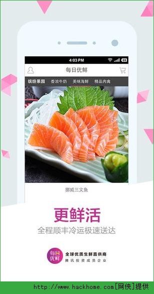 每日优鲜官网app v10.0.14