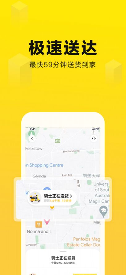 闪电超市购物app手机版下载 1.0.0