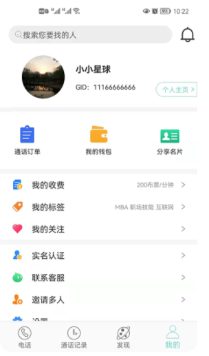 歌伦布网络社交app软件下载 1.0.2