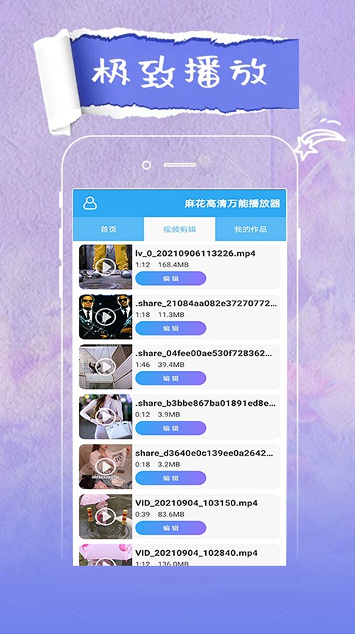 影音万能播放器安卓下载安装app v1.0.1