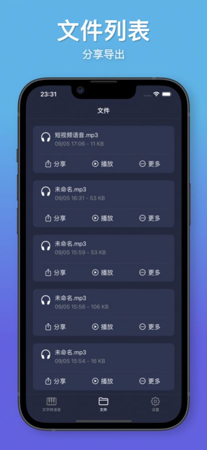 睡熊配音app官方版下载 v1.0