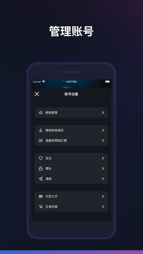 暴雪战网手机客户端app下载 v1.18.2.2-CN