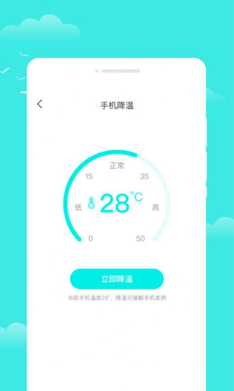 观雨天气通软件下载安装 v1.0.0