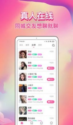 歪约appios苹果版下载 v1.1.5