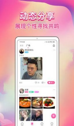 歪约appios苹果版下载图片1