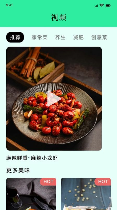 万能肴匙美食app官方下载 v1.5