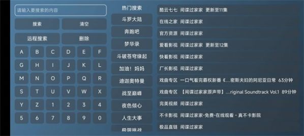 喵影视TV最新版app官方下载电视版 v3.0.0