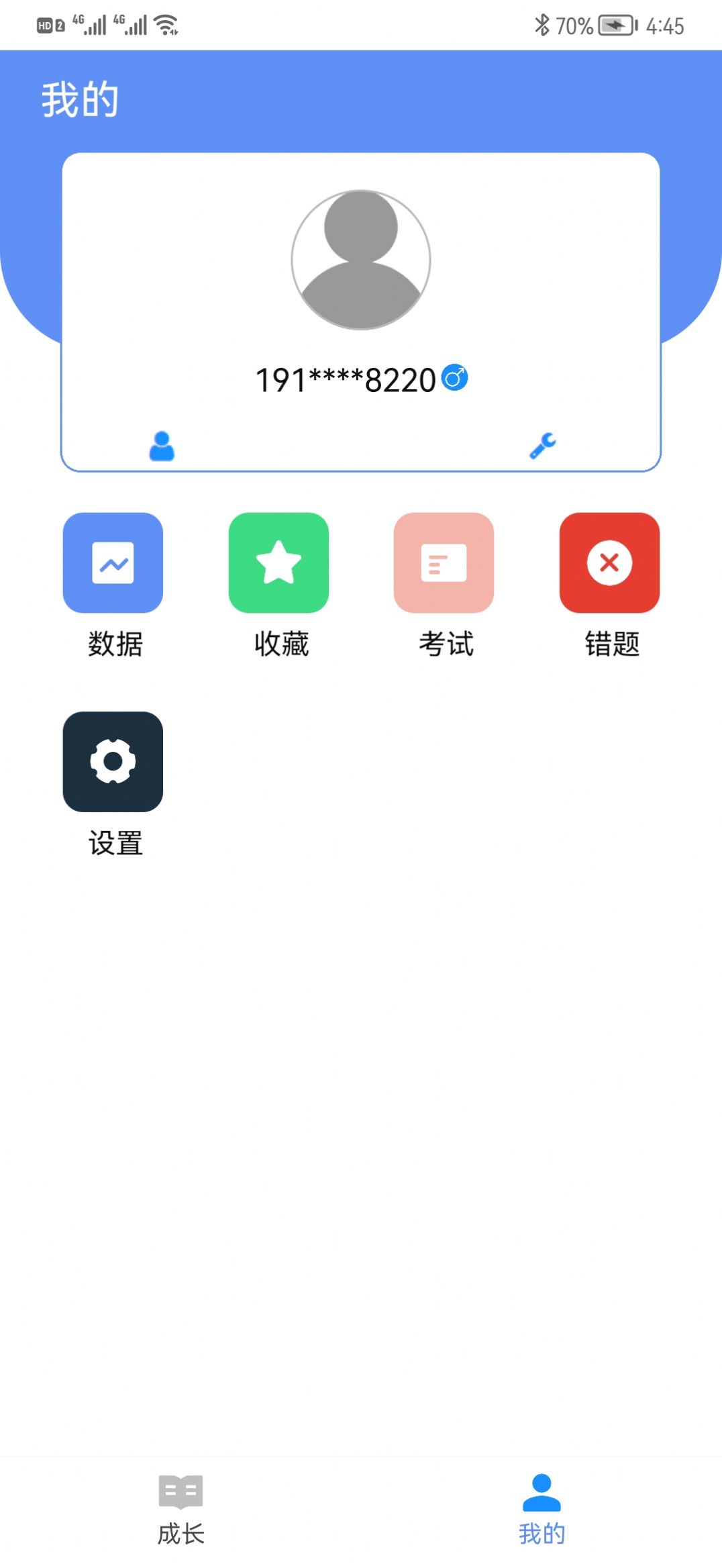 优学玩派学习软件app下载 v1.0.1