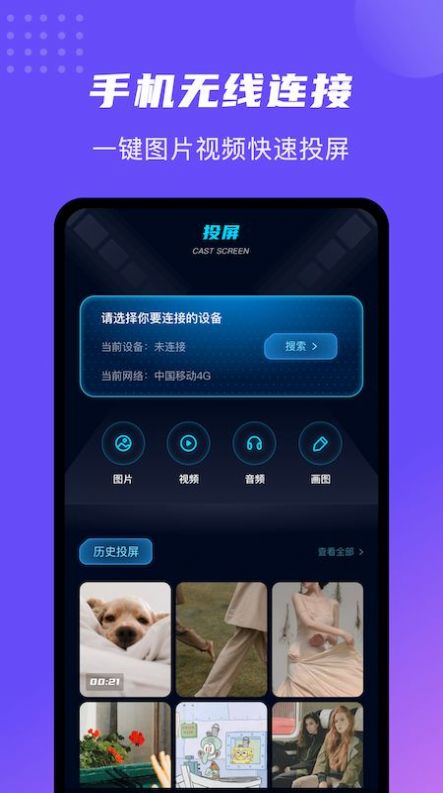 剧白白软件苹果版ios手机app下载 v1.1