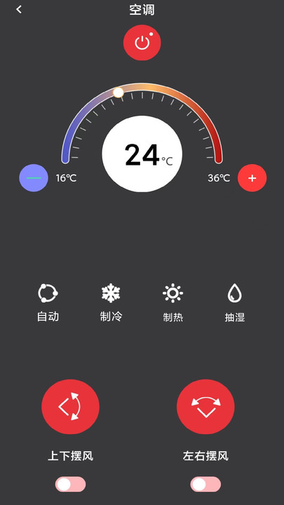 万能遥控器空调pro软件下载 v1.0.3