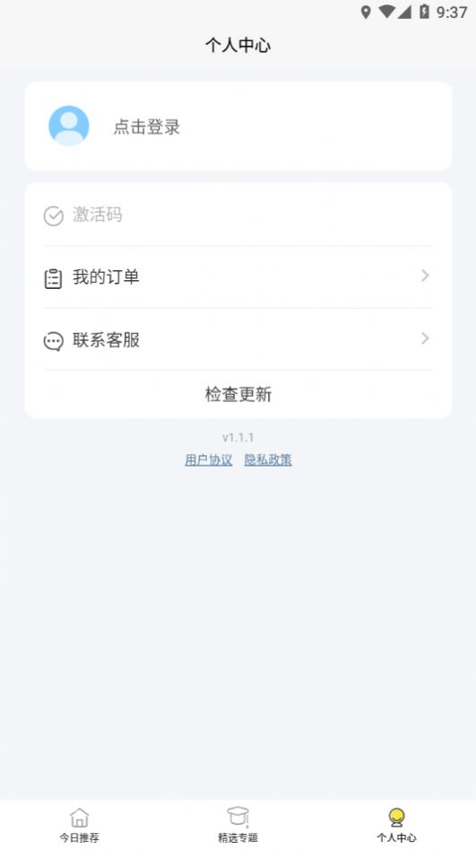 无类阅读app手机版下载 v1.1.1