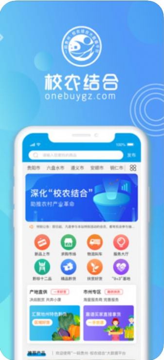 一码贵州大数据平台最新版 v1.5.1.6