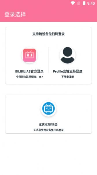 BILIBILIAS2.1.0最新版官方app免费视频下载器图片2