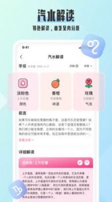 汽水星座app手机版下载 v1.0