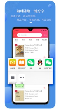 国际声乐音乐教学app官方下载图片2